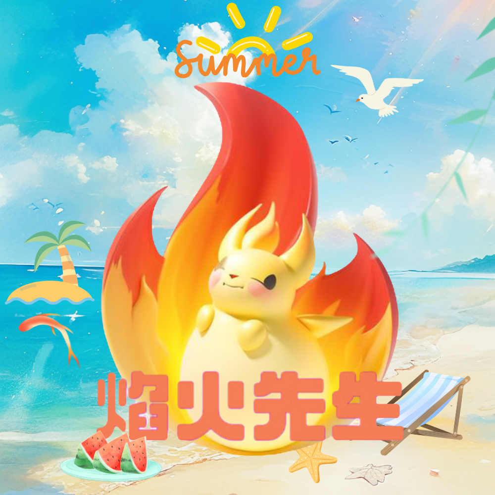 Mr.焰火的头像 Mr.焰火的头像
